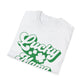 Trendy "Lucky Mama" T-Shirt - St. Patricks Day - Irish Shirt